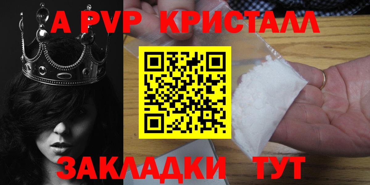 Тула  наркошоп  Вход с VPN  APVP СК  A-PVP крисы CK 