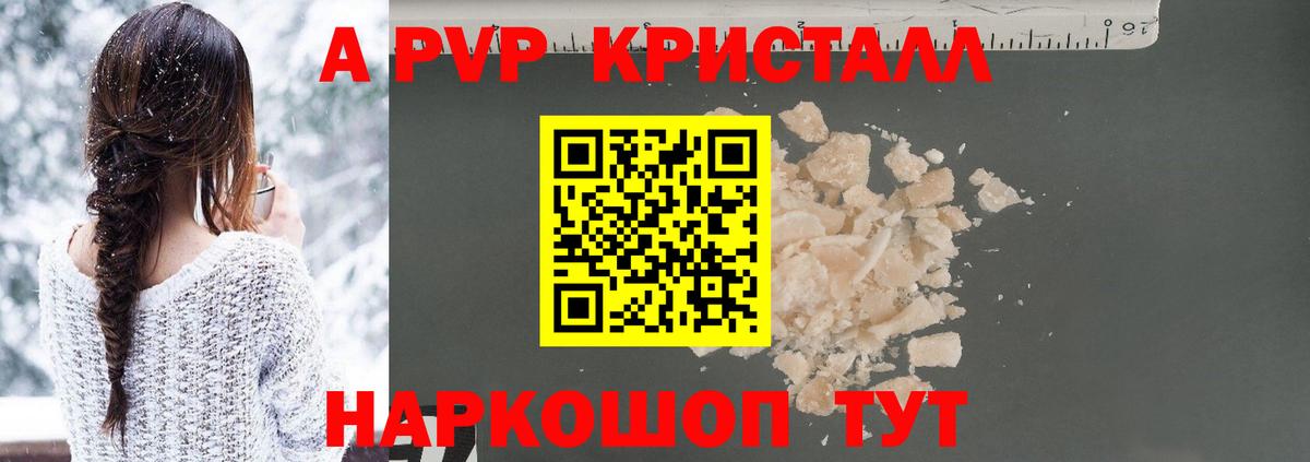 Alpha-PVP СК КРИС Тула