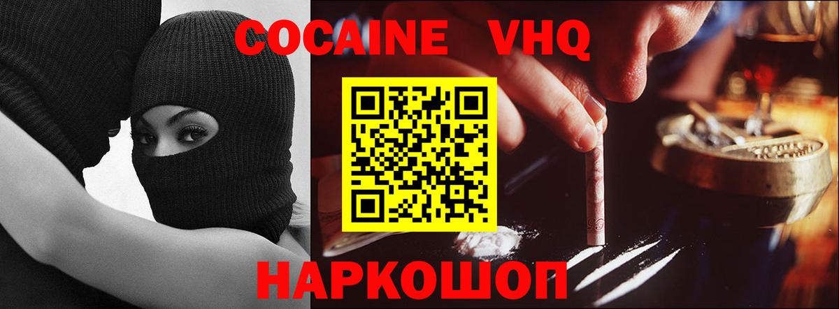 Cocaine Fish Scale  Вход с VPN  Тула 