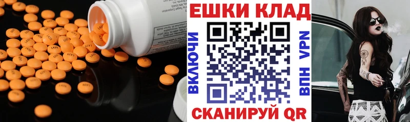 Экстази ешки  Тула 
