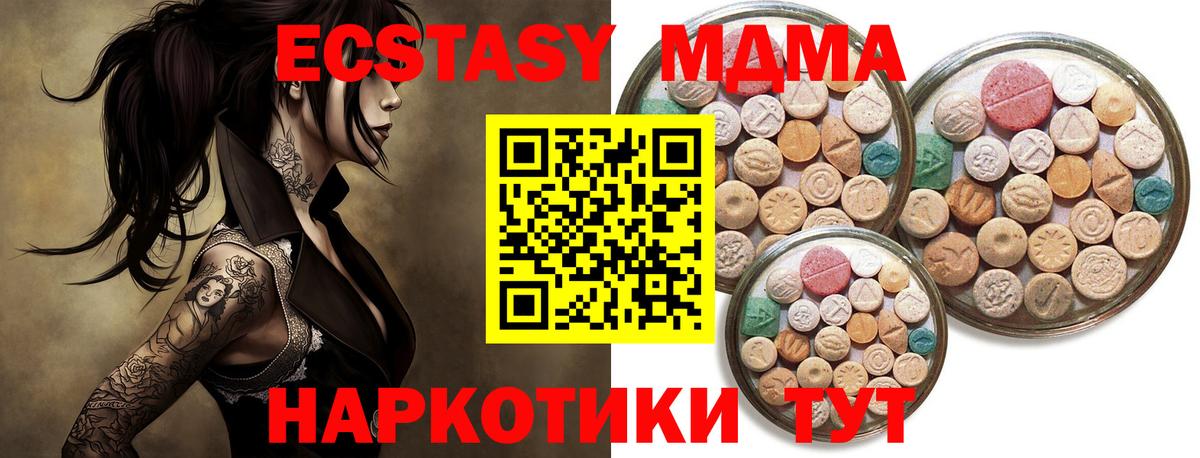 Ecstasy  ЭКСТАЗИ диски  Ecstasy ешки  купить  цена  Тула  shop Telegram  Вход с VPN 