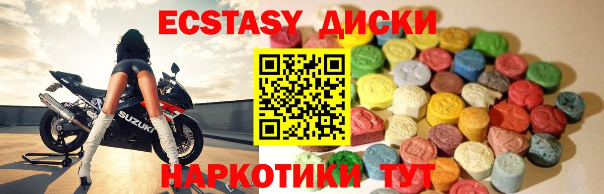 Ecstasy ешки Тула