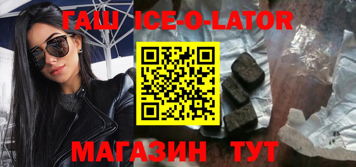 ГАШИШ  ГАШИШ индика сатива  Вход с VPN  Тула  ГАШИШ ice o lator 