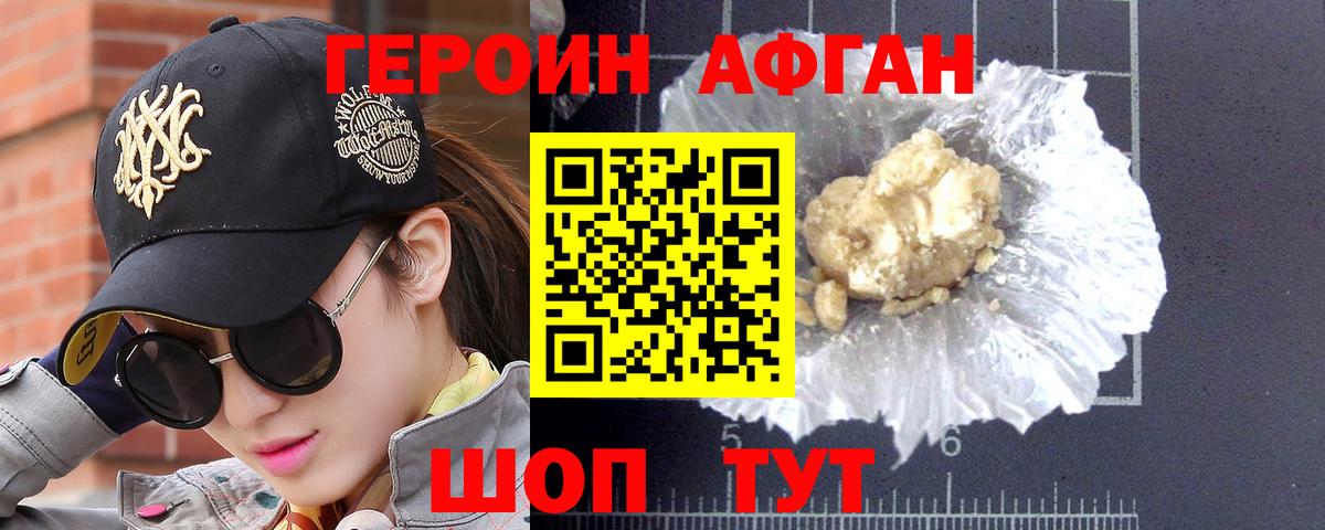 Героин VHQ  Вход с VPN  Тула 