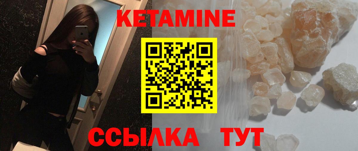 Тула  КЕТАМИН VHQ  КЕТАМИН ketamine  Вход с VPN 