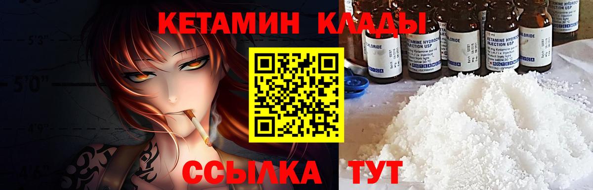 Кетамин VHQ Тула