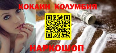 кокаин колумбия Рыбинск