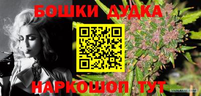 марихуана Рузаевка