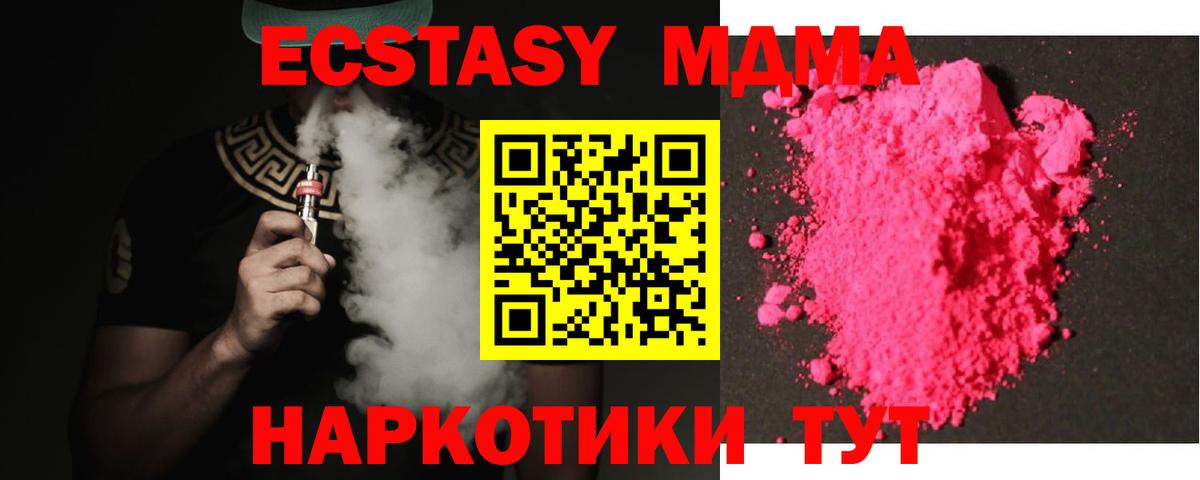MDMA кристаллы  Вход с VPN  MDMA Molly  Тула 