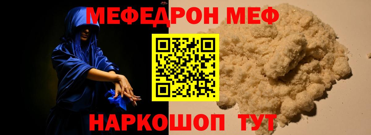 МЯУ-МЯУ  Вход с VPN  Мефедрон 4 MMC  МЕФ  МЕФ мяу мяу  Тула 