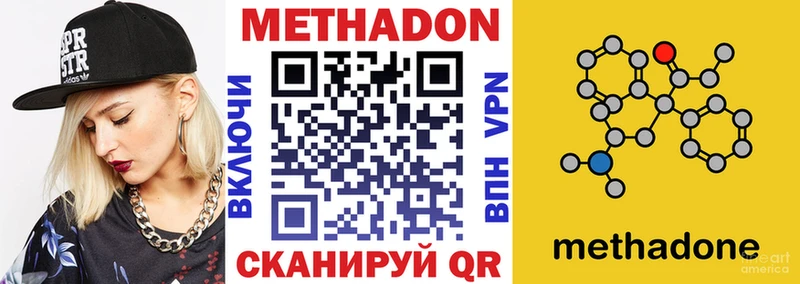 Метадон VHQ  как найти закладки  Тула 