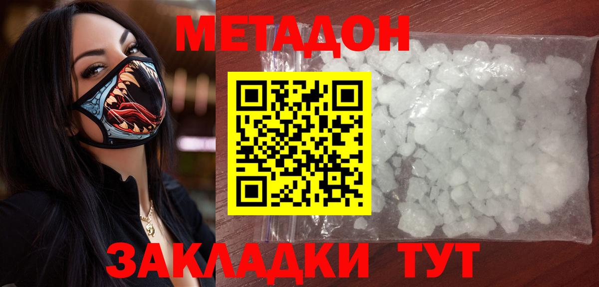 Тула  МЕТАДОН мёд  Метадон кристалл  Вход с VPN 