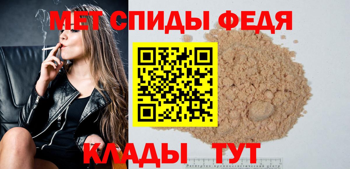 МЕТАМФЕТАМИН кристалл Тула