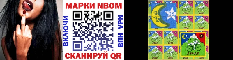 Марки N-bome 1500мкг  купить   Тула 