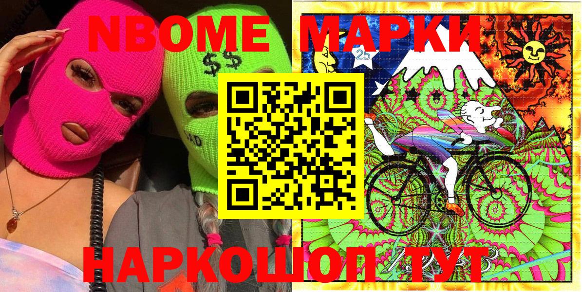 цены   Марки NBOMe 1,8мг  Вход с VPN  Тула 