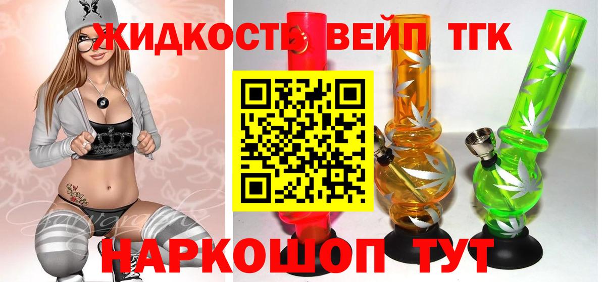 Дистиллят ТГК вейп с тгк Тула